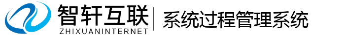 系统过程管理系统